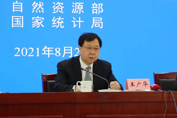 自然資源部王廣華副部長(zhǎng)講話(huà)